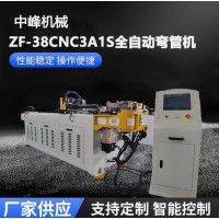 中峰弯管机不锈钢金属管折弯管道成型设备38CNC全自动伺服弯管机