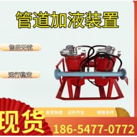 矿用管道加液装置 应用范围广 证件齐全GZJH型矿用管道加液装置