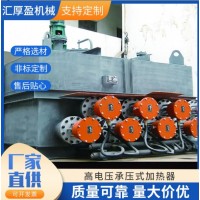 高电压承压式加热器 高温高压管道电加热设备 工业管道电加热器
