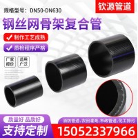 钢丝网骨架管复合管聚乙烯复合管给水管材大口径PE管