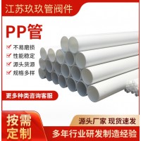 现货批发pp管pp管材 聚丙烯管pp风管pp塑料管化工防腐管道耐酸碱