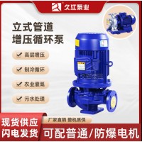 ISG立式管道离心泵 防爆铸铁清水管道泵 IRG高温冷热水循环增压泵